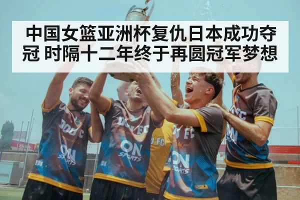 championship celebration